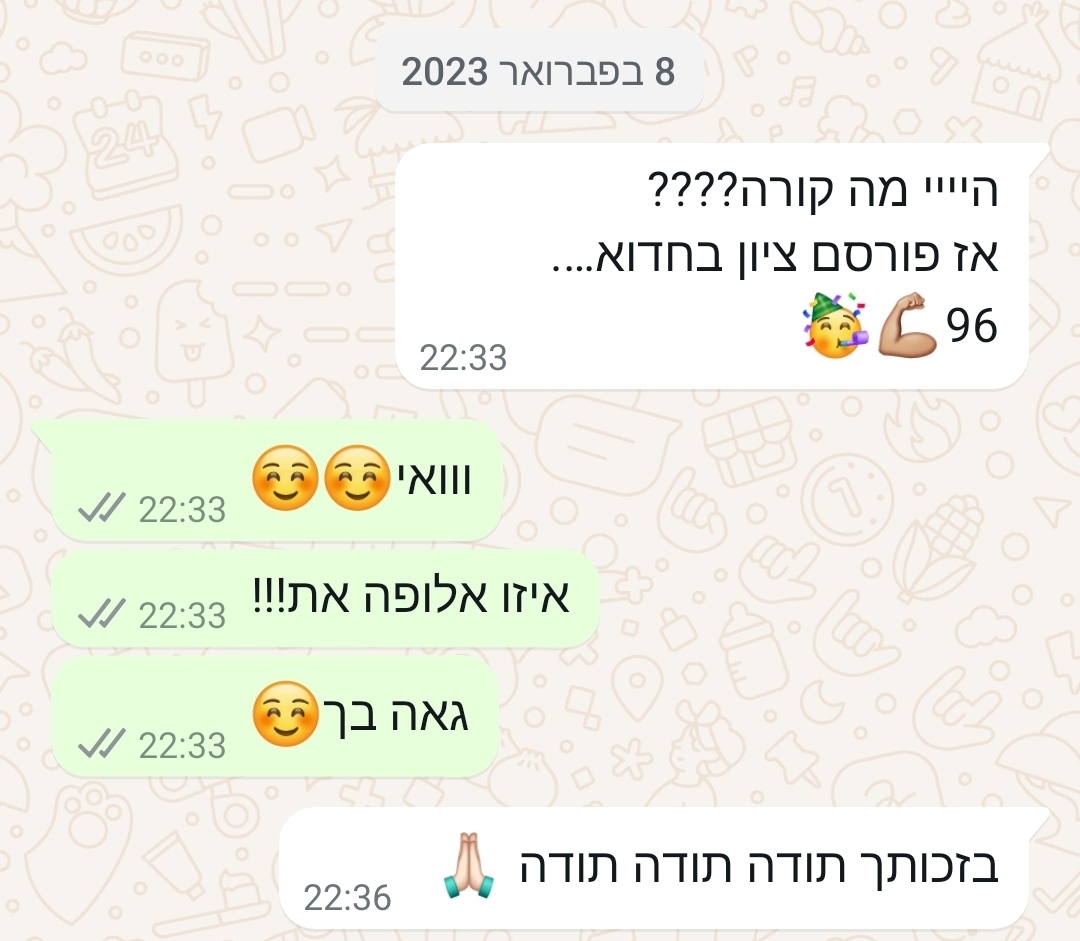 ביקורת מורה