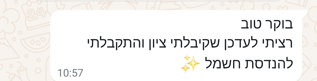 ביקורת מורה