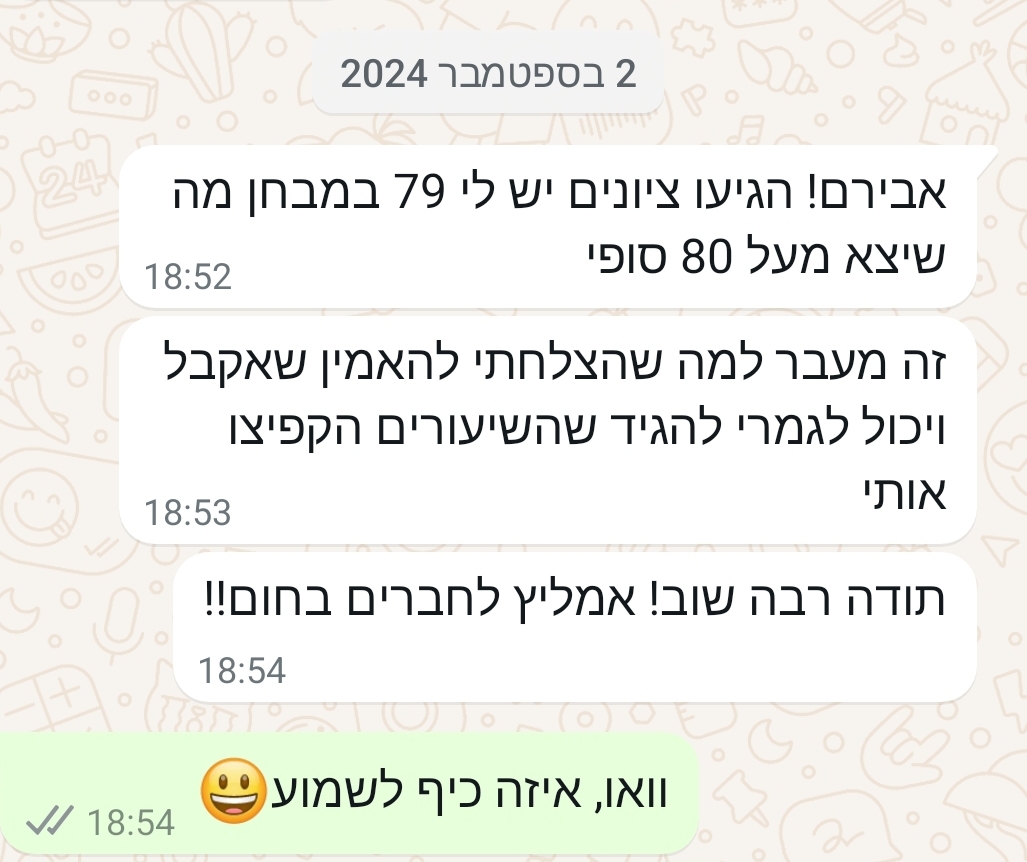 ביקורת מורה