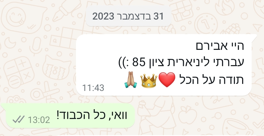 ביקורת מורה