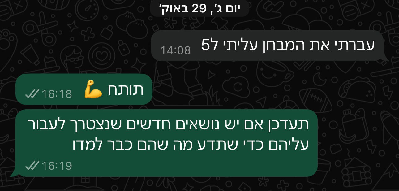 ביקורת מורה