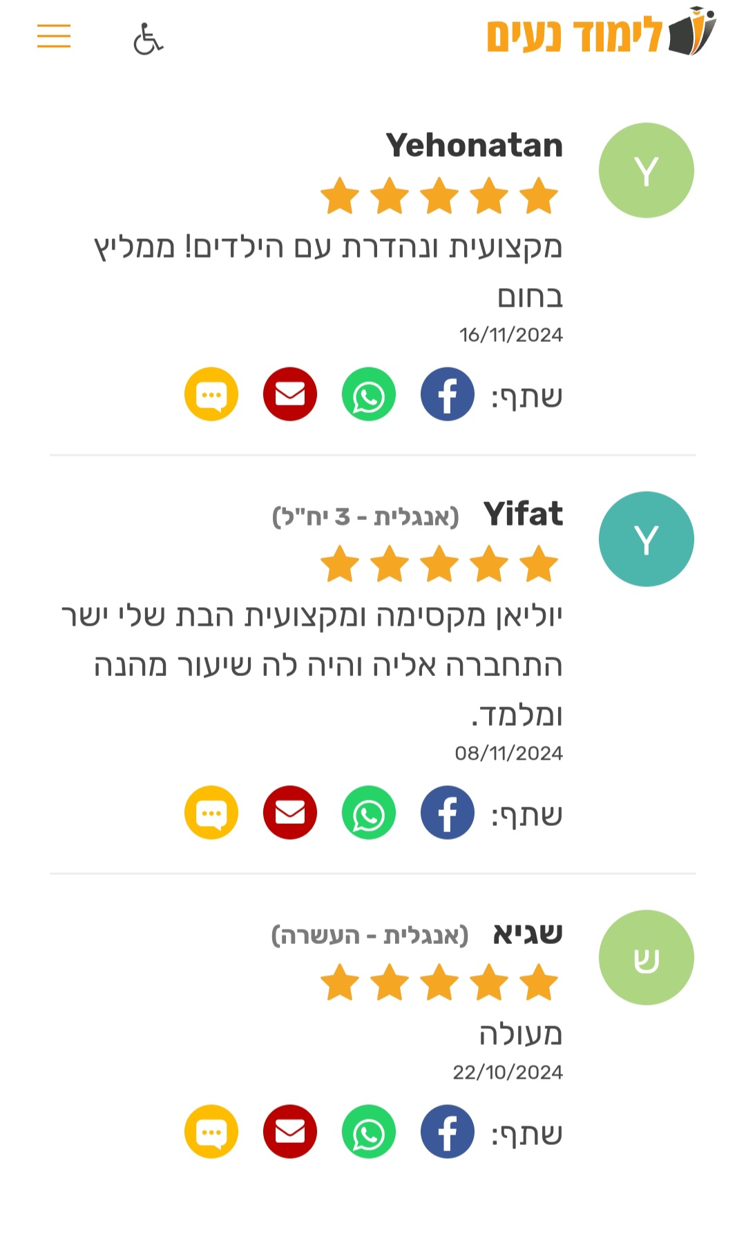 ביקורת מורה