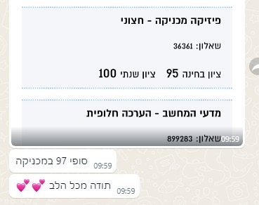 ביקורת מורה