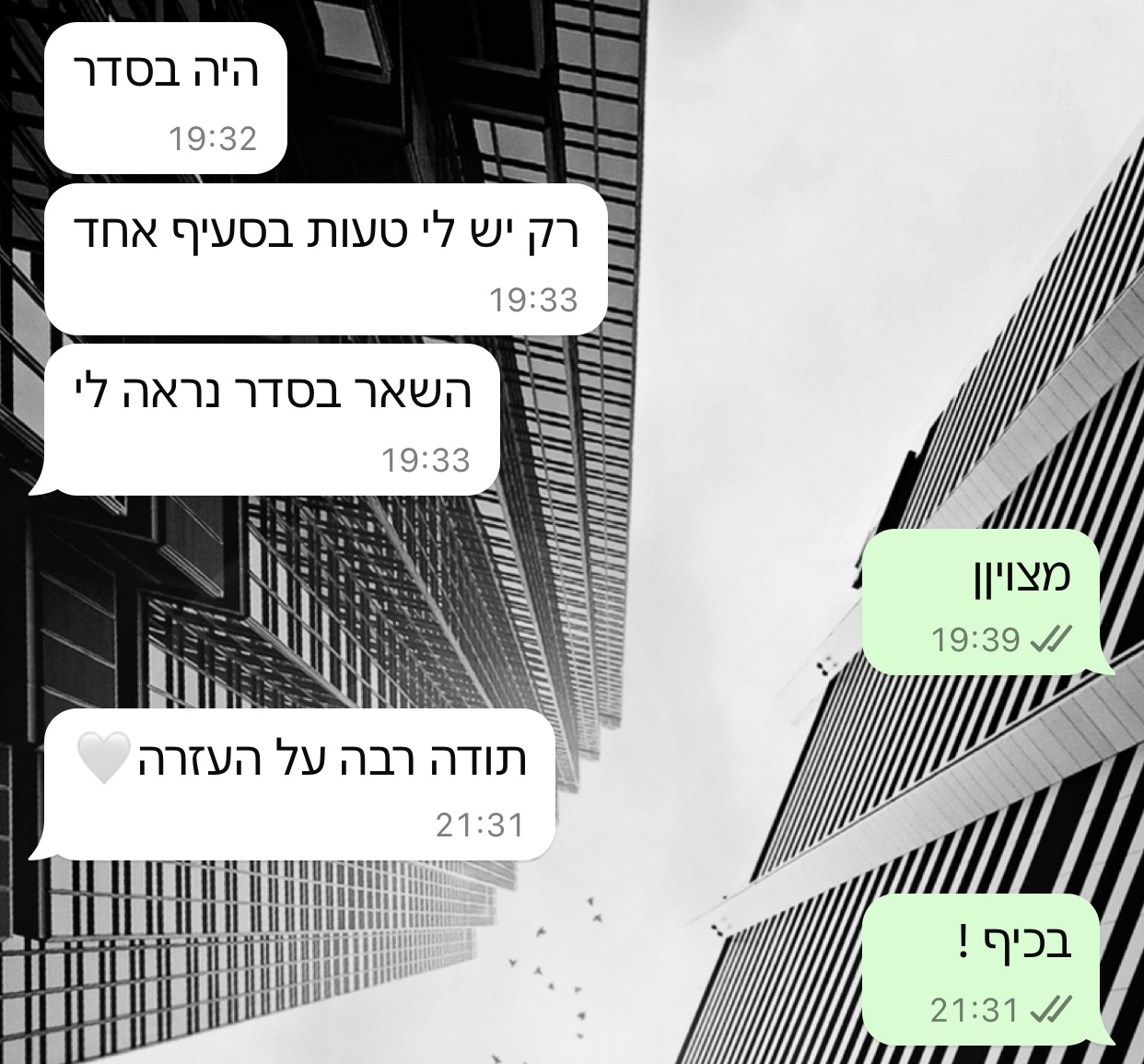 ביקורת מורה