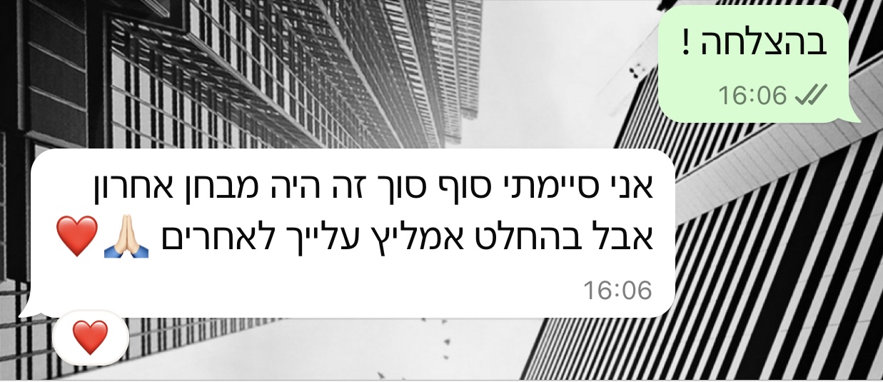 ביקורת מורה