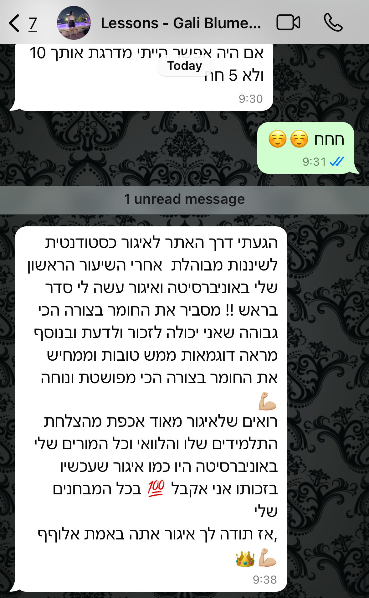ביקורת מורה
