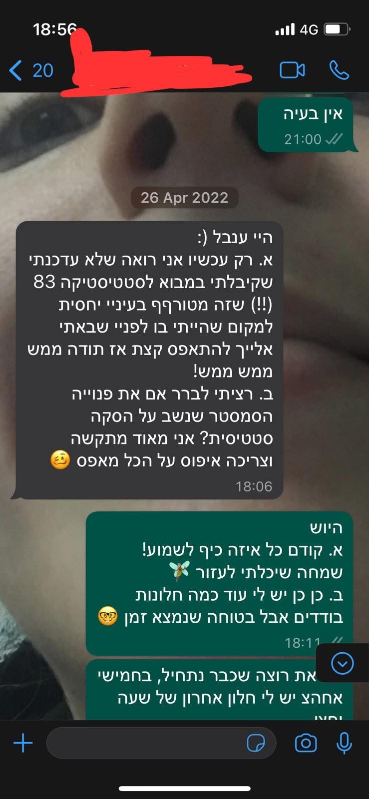 ביקורת מורה