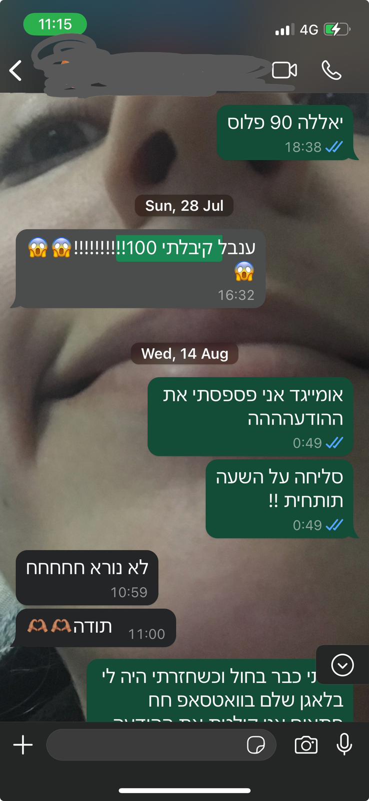ביקורת מורה