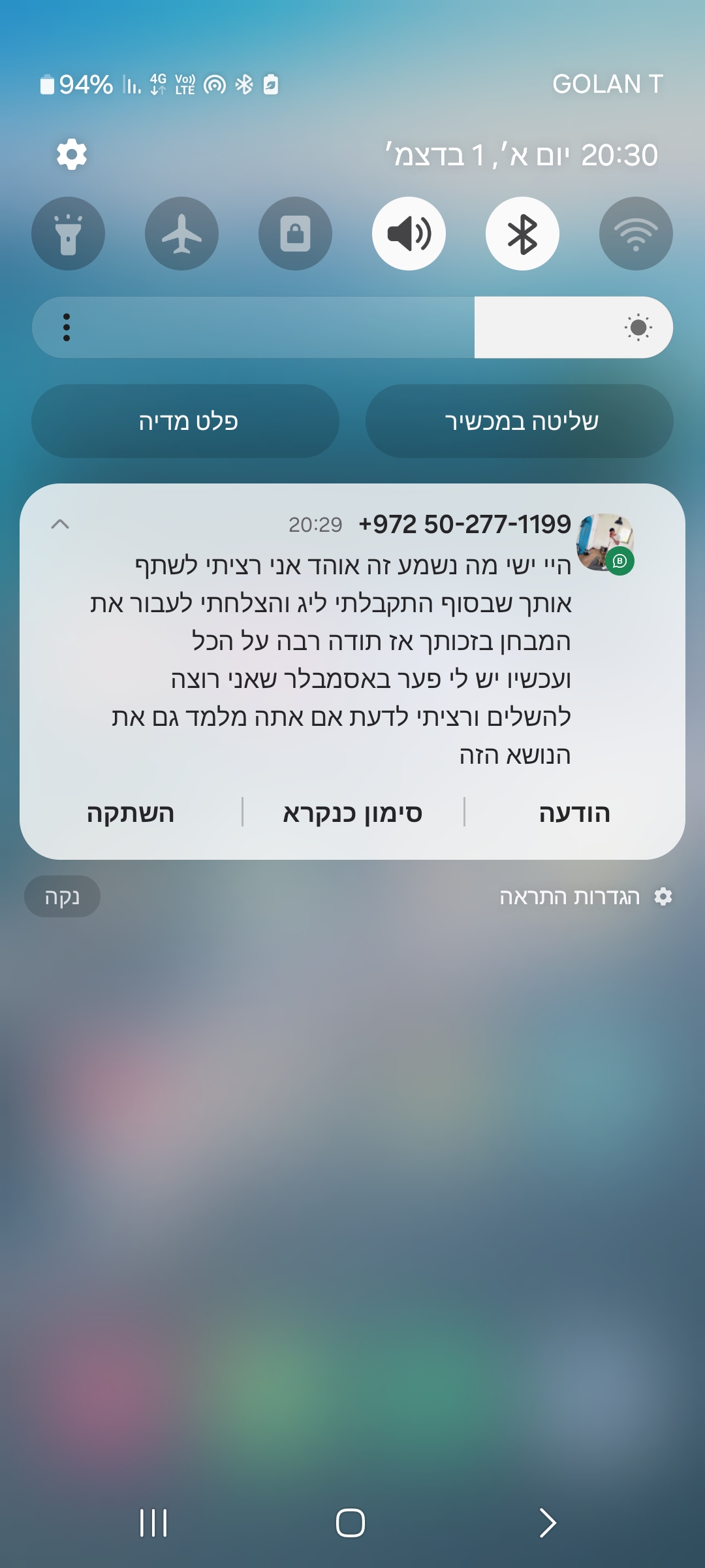 ביקורת מורה