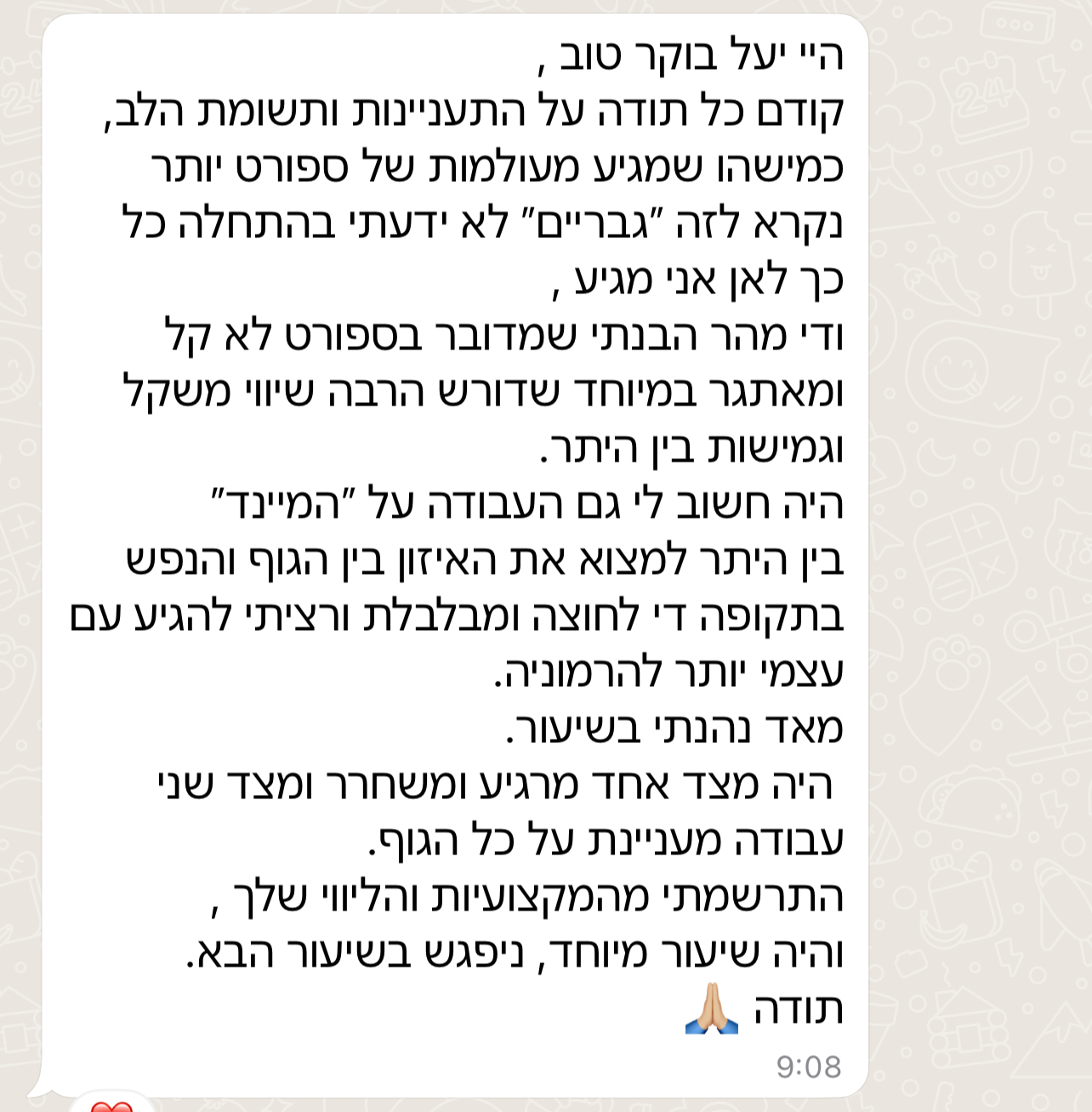 ביקורת מורה