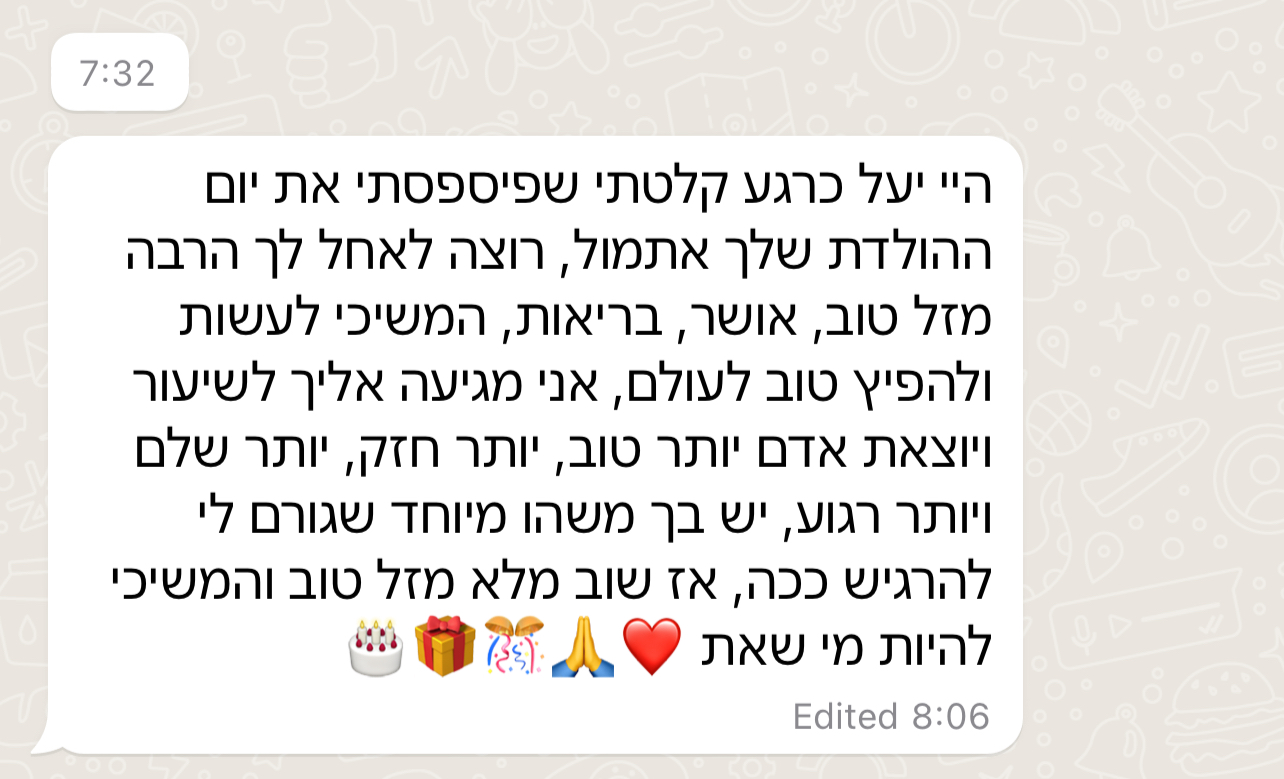 ביקורת מורה
