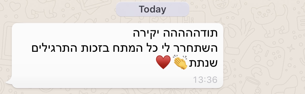 ביקורת מורה