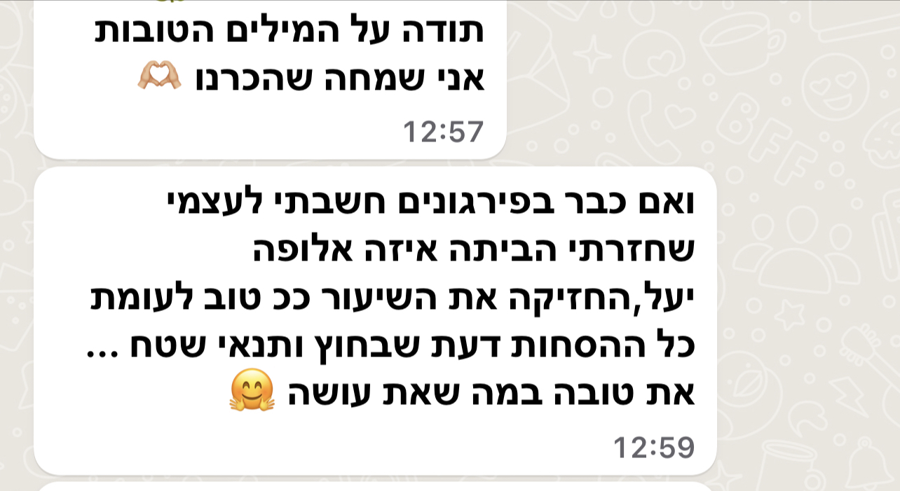 ביקורת מורה