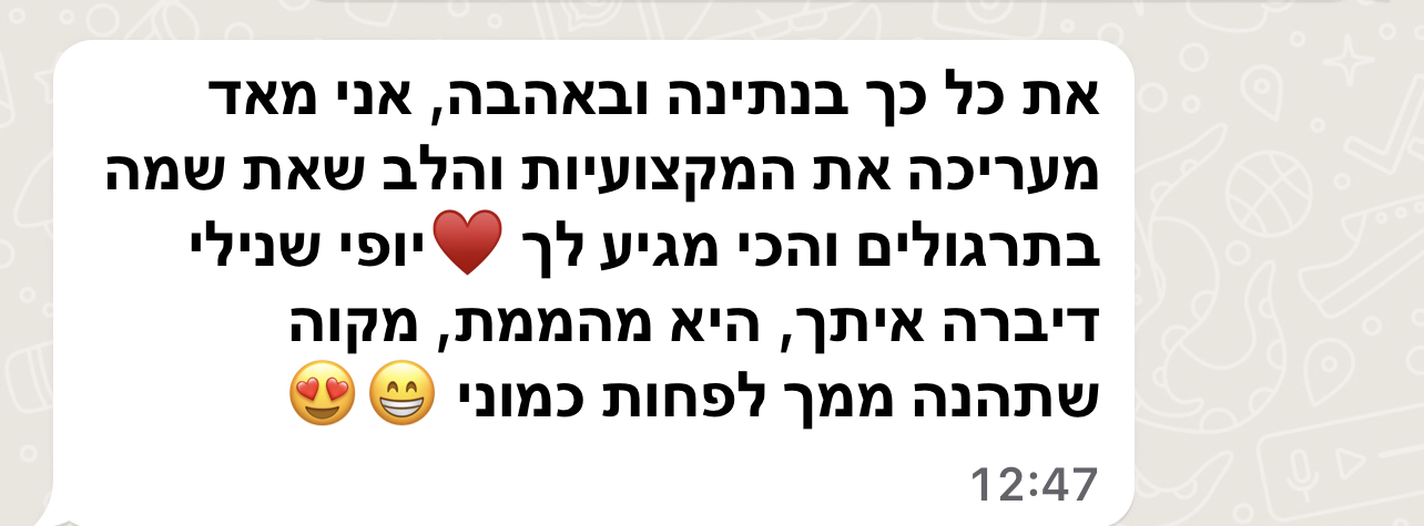 ביקורת מורה
