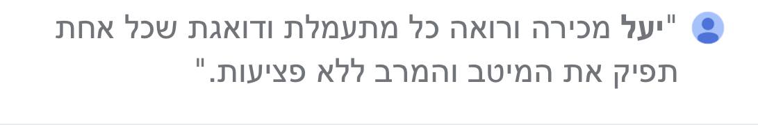 ביקורת מורה
