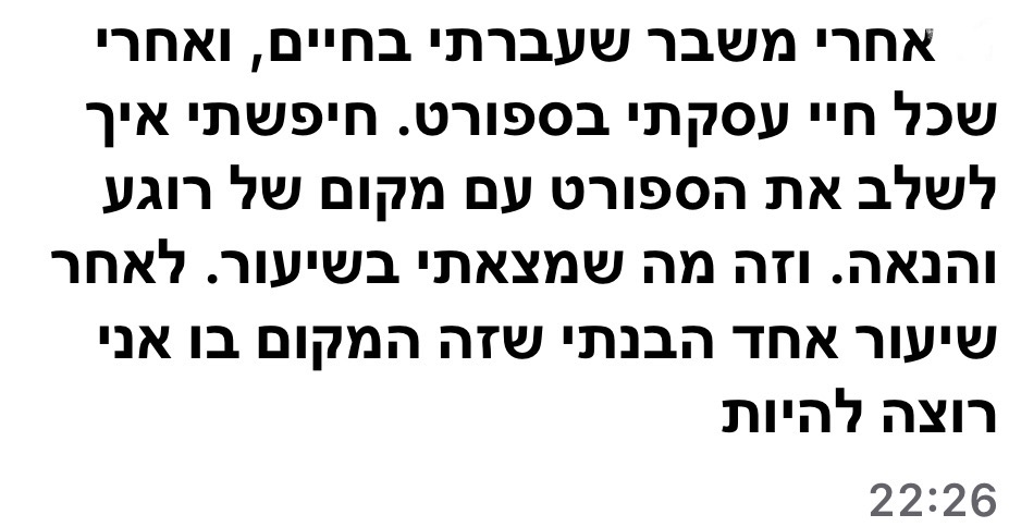 ביקורת מורה