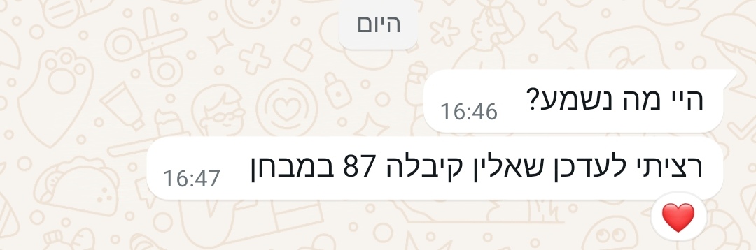 ביקורת מורה