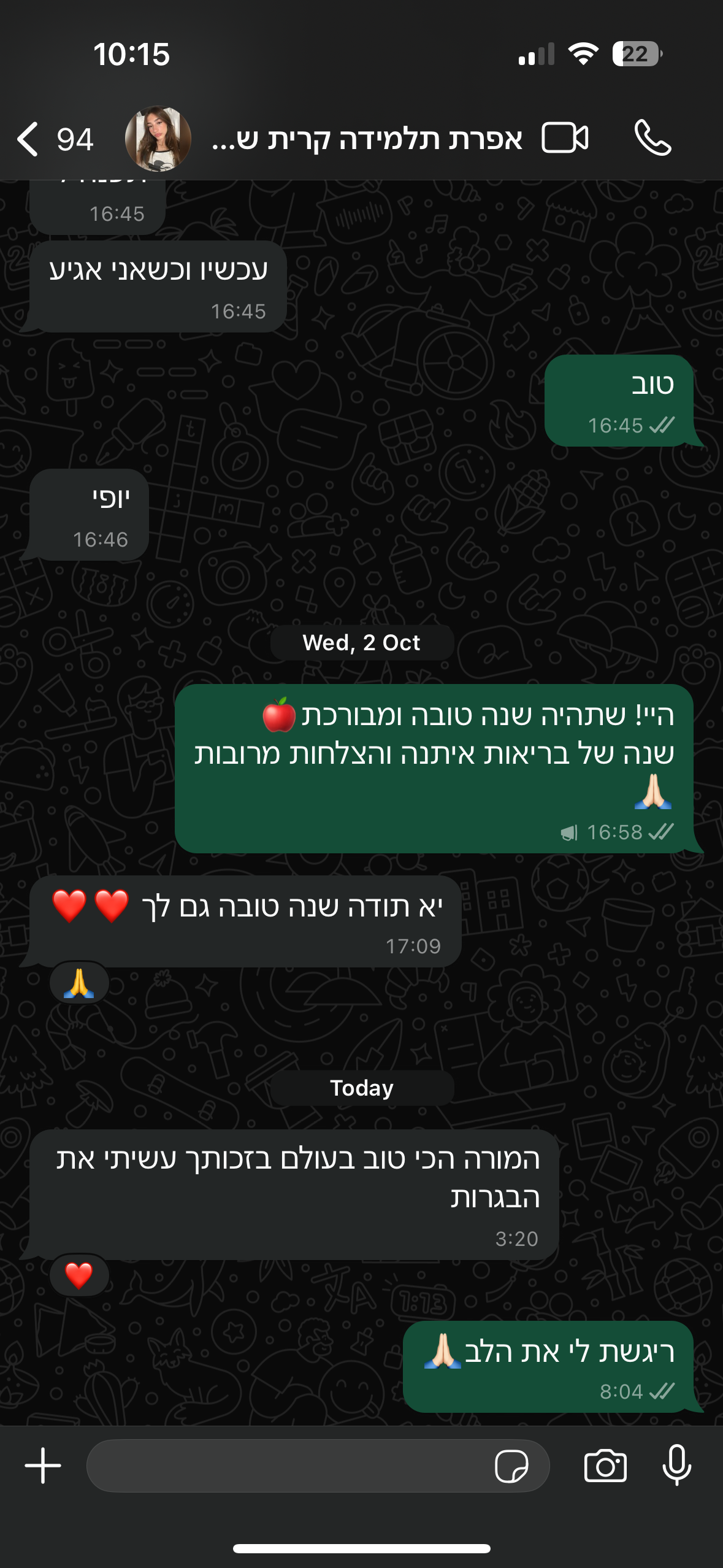ביקורת מורה