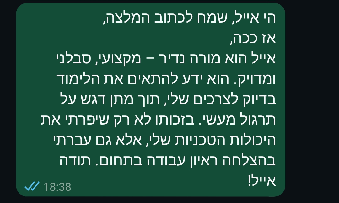 ביקורת מורה
