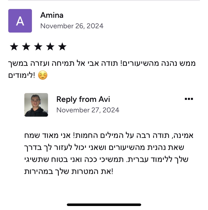 ביקורת מורה