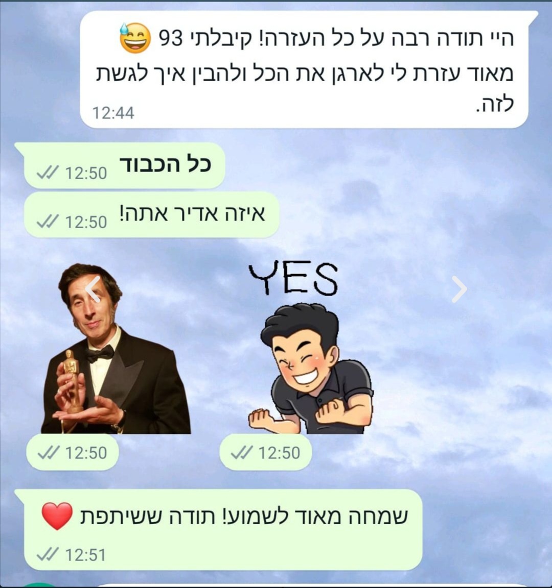ביקורת מורה