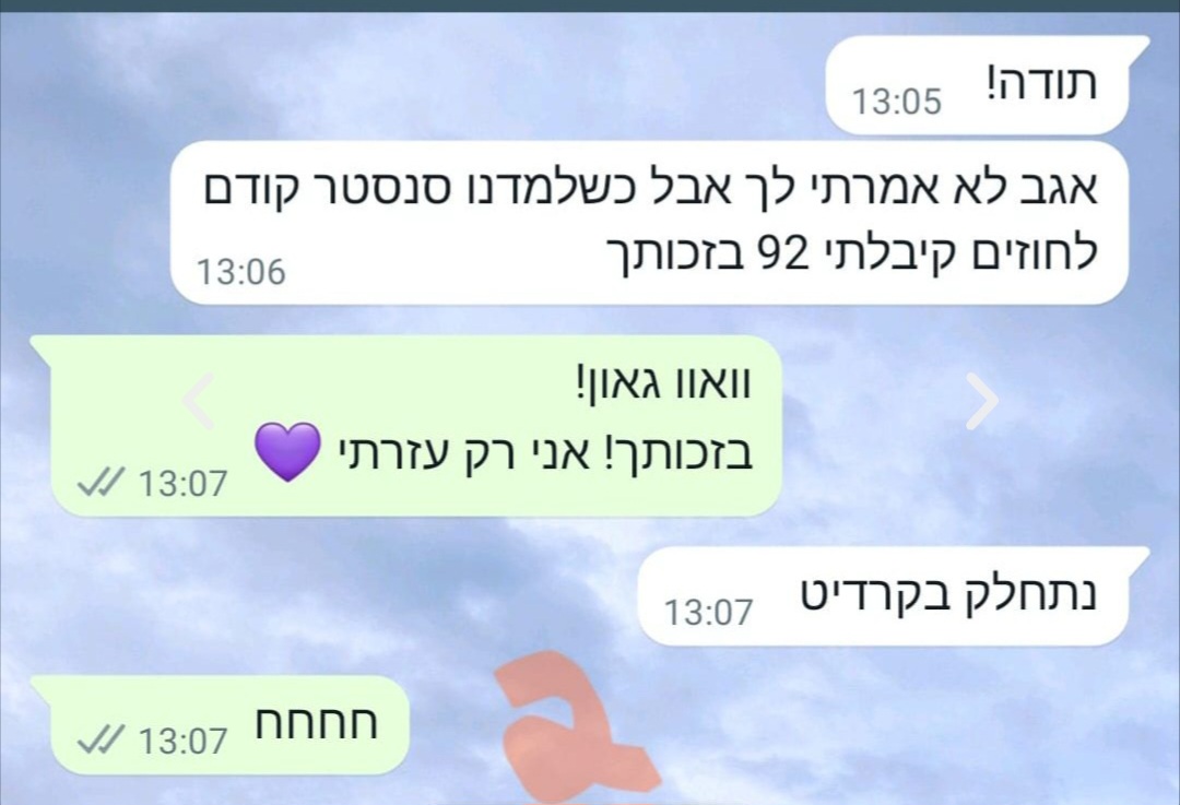 ביקורת מורה