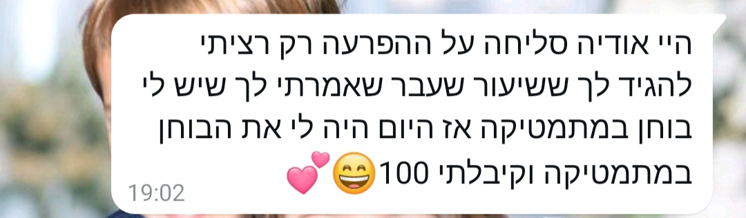 ביקורת מורה