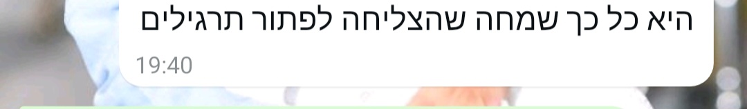 ביקורת מורה