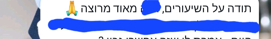 ביקורת מורה