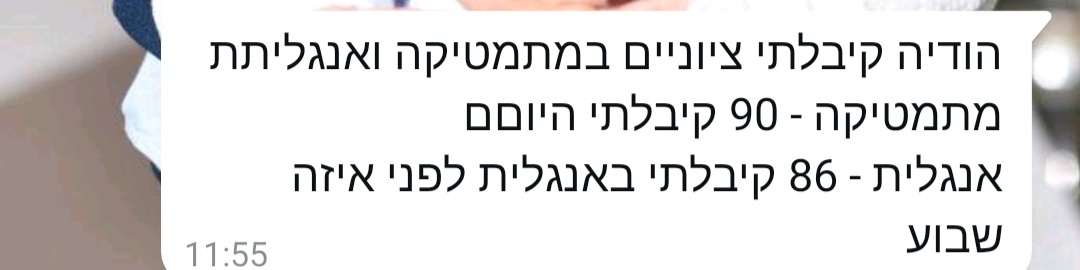 ביקורת מורה