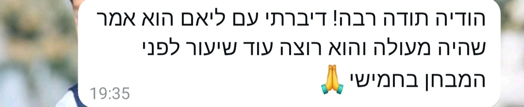 ביקורת מורה
