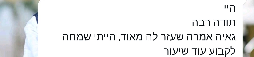 ביקורת מורה