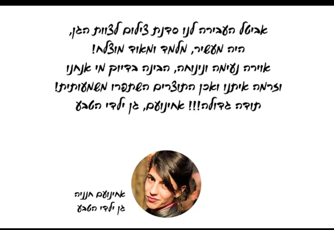 ביקורת מורה