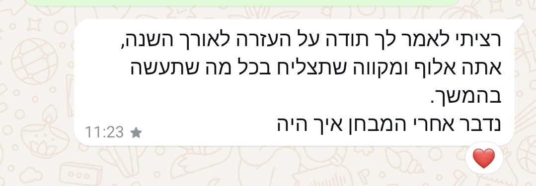 ביקורת מורה
