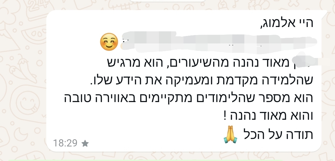ביקורת מורה