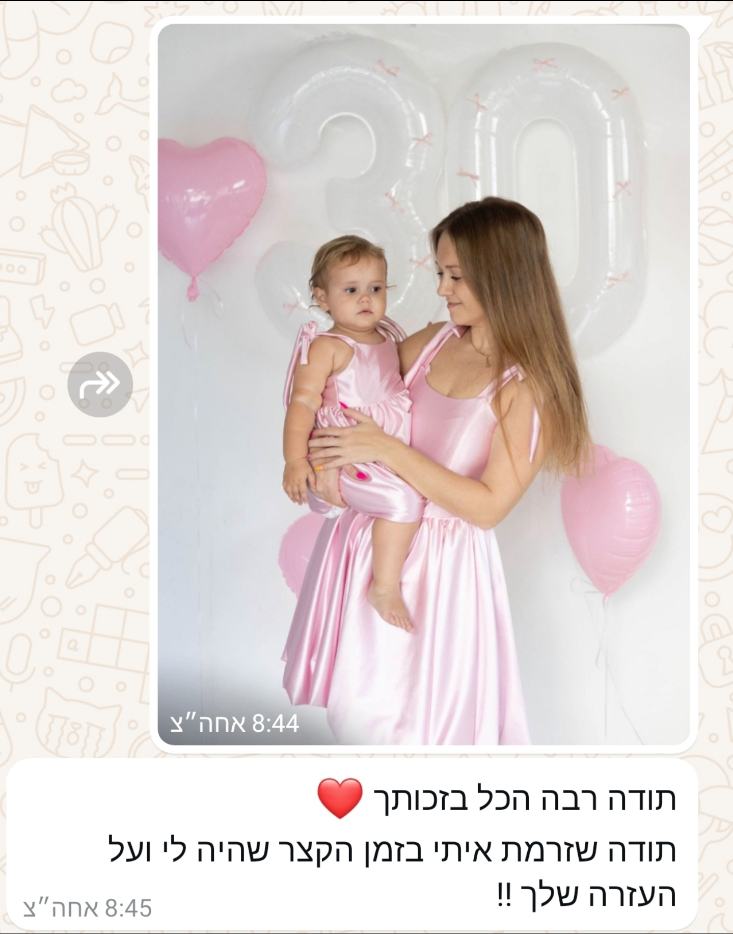 ביקורת מורה