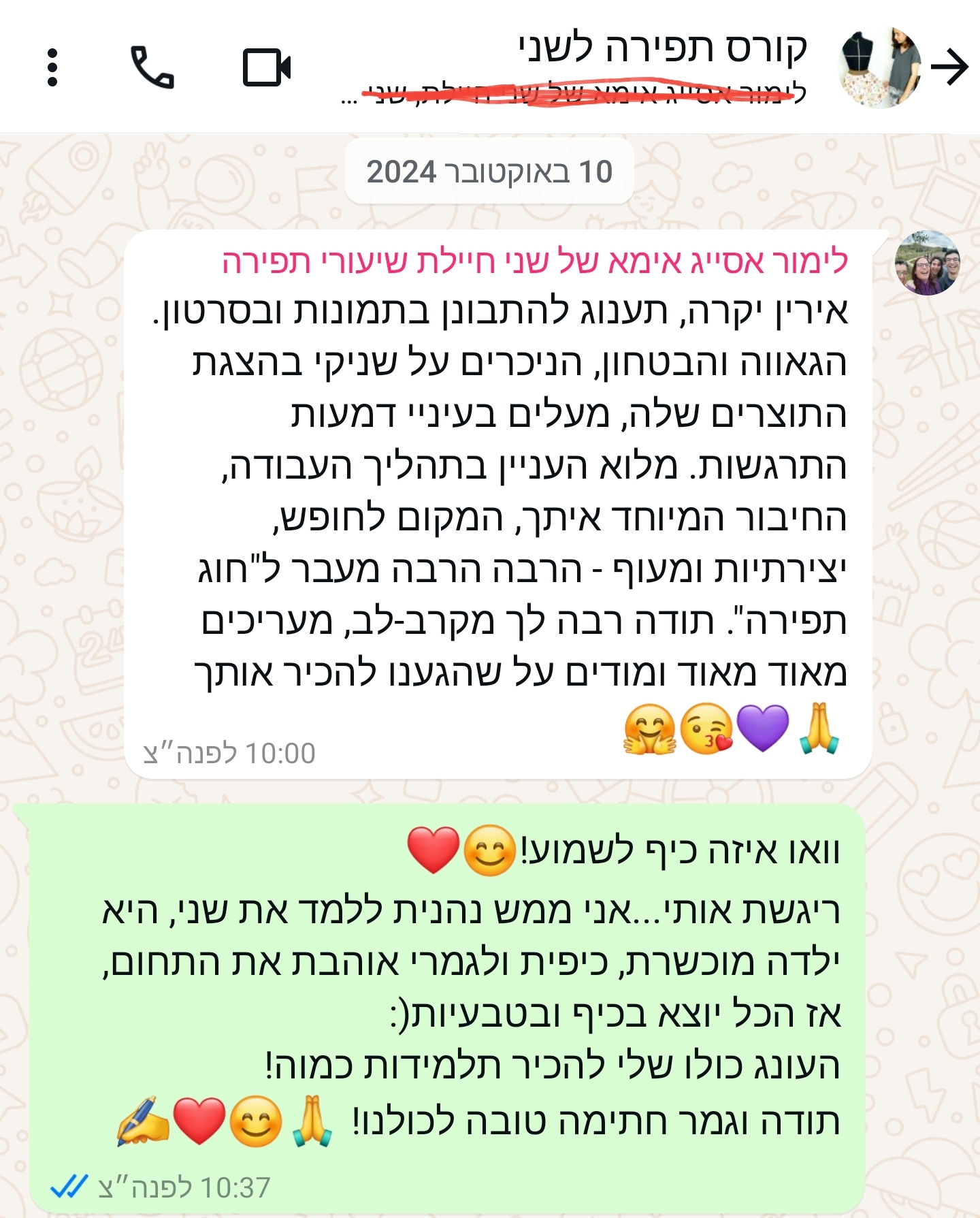 ביקורת מורה
