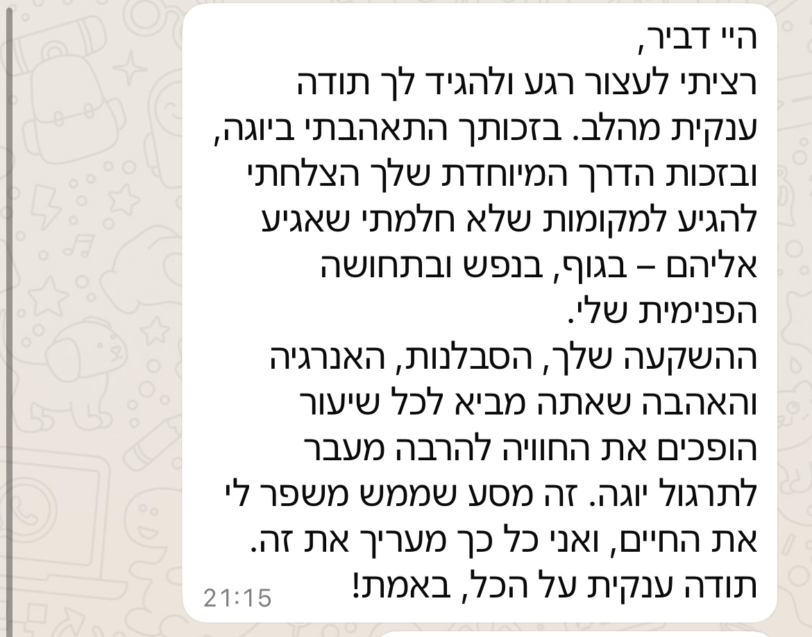 ביקורת מורה