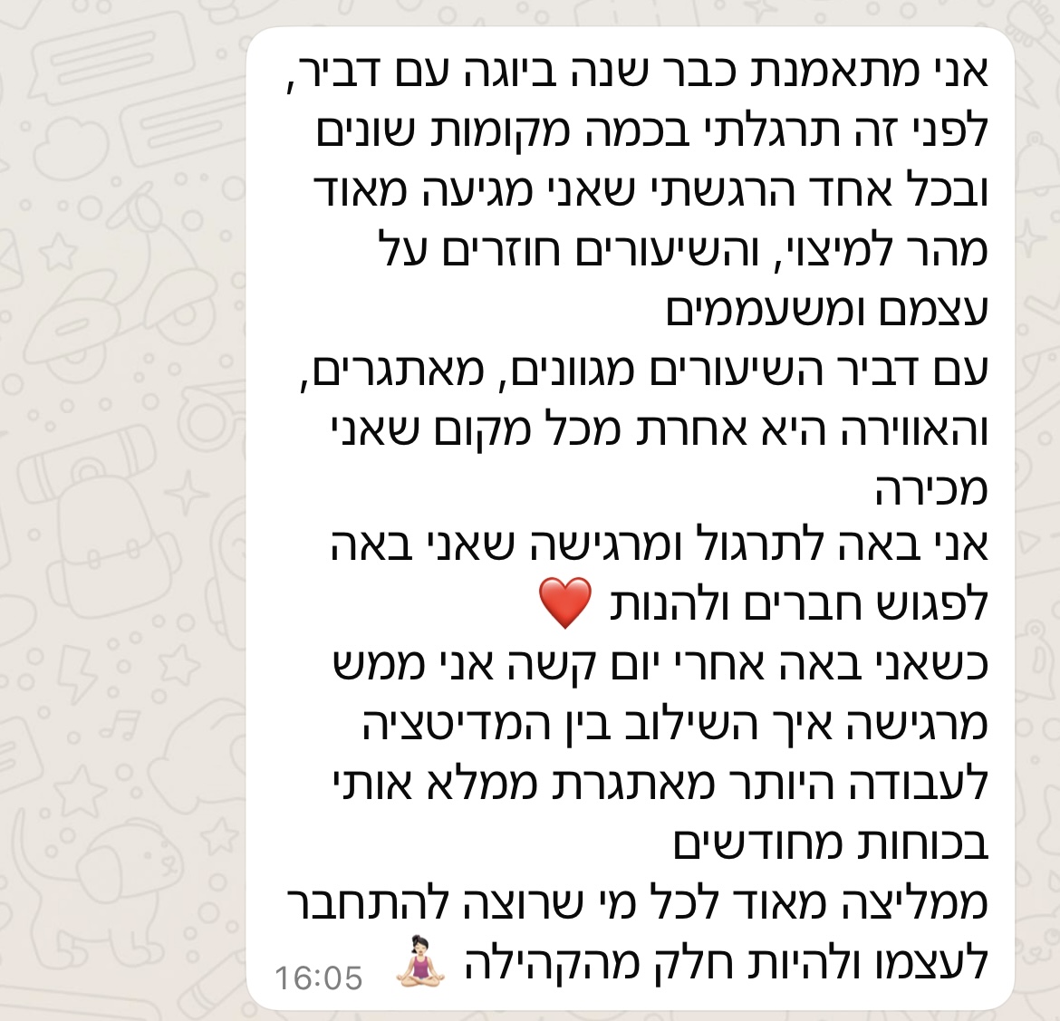 ביקורת מורה