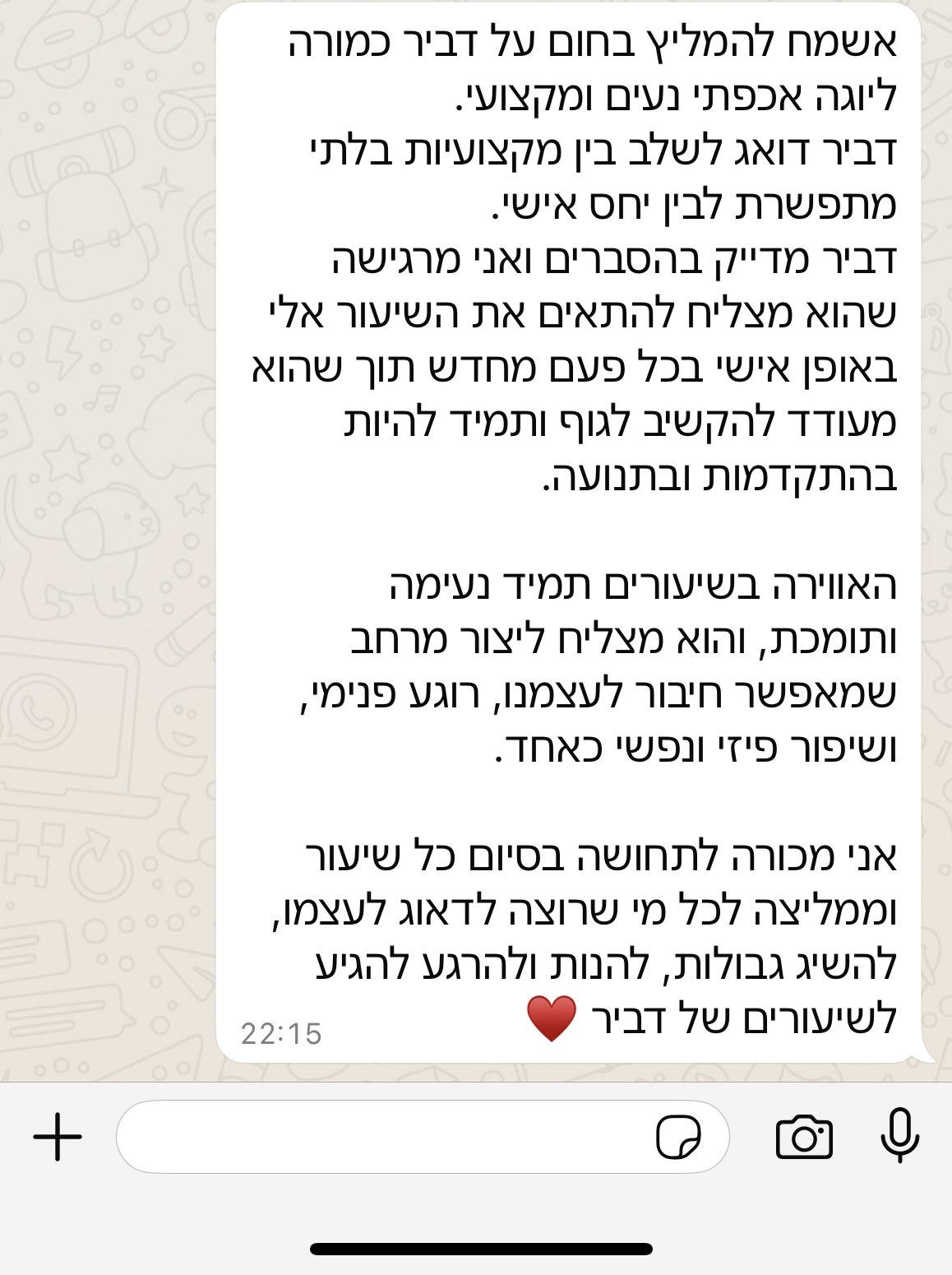 ביקורת מורה