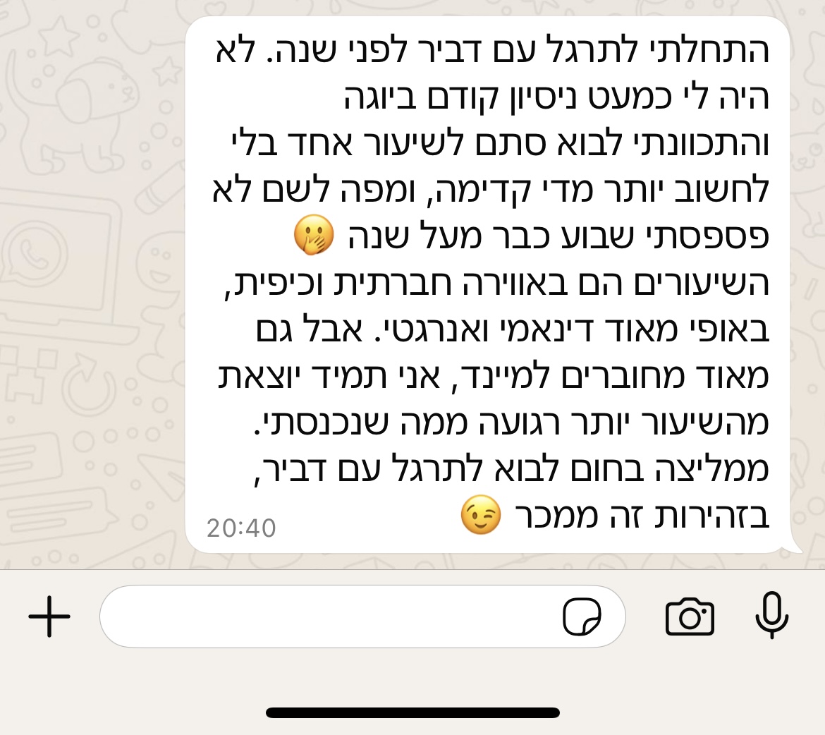 ביקורת מורה