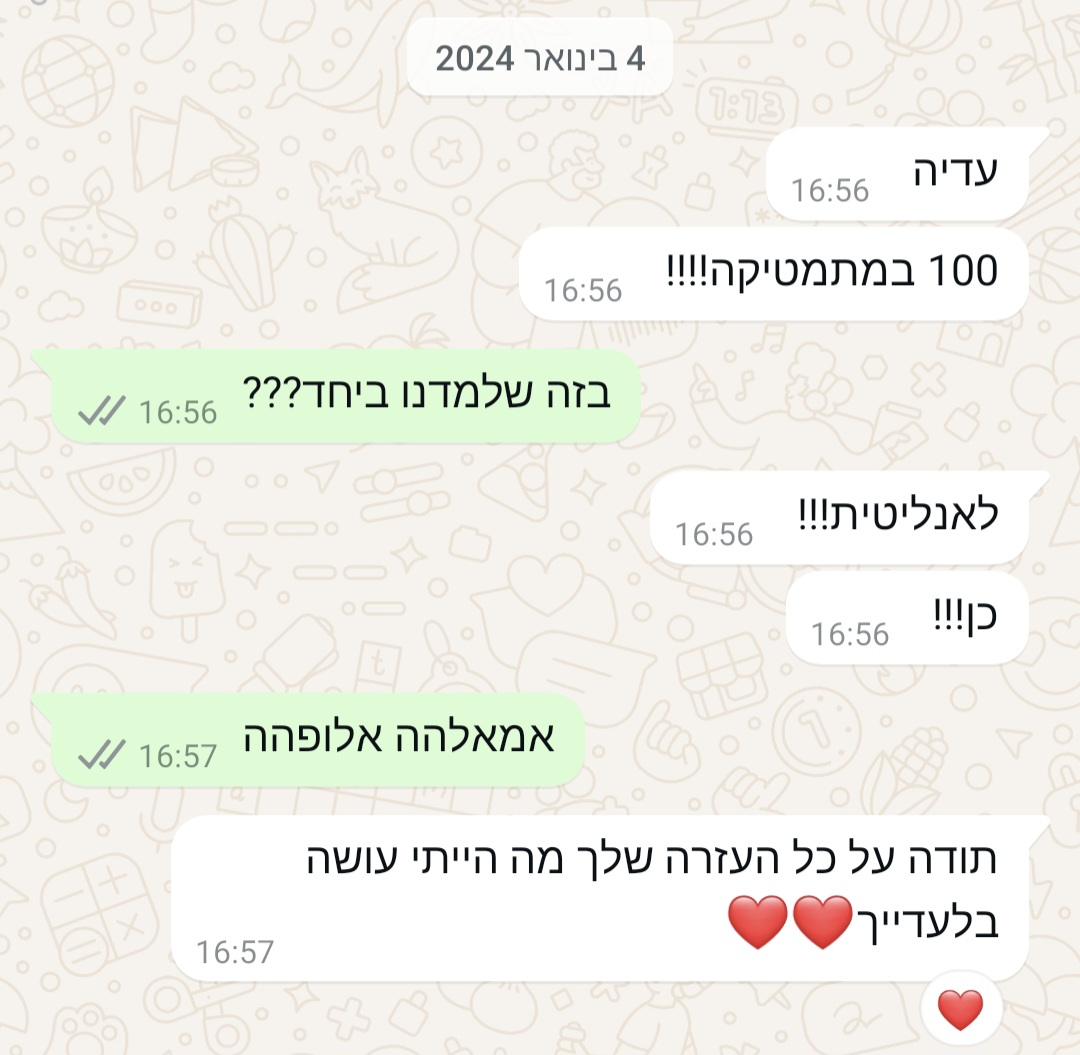 ביקורת מורה
