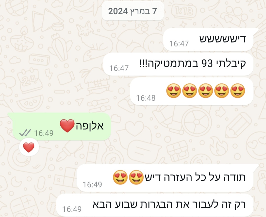 ביקורת מורה
