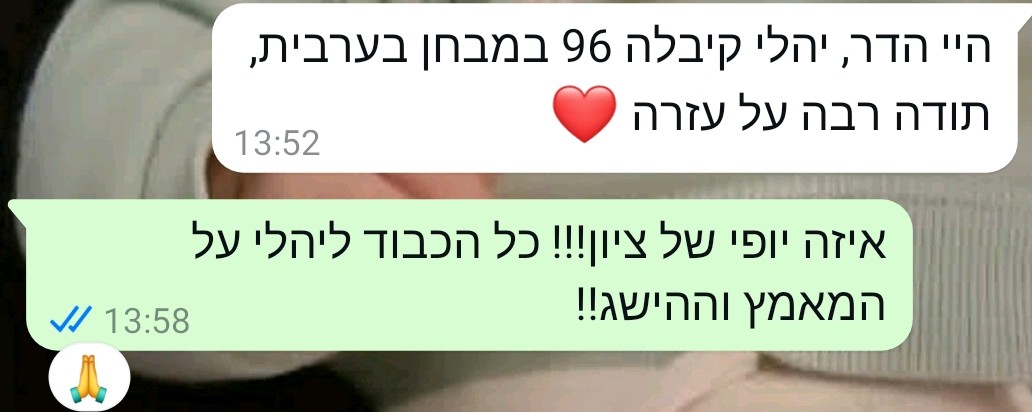 ביקורת מורה