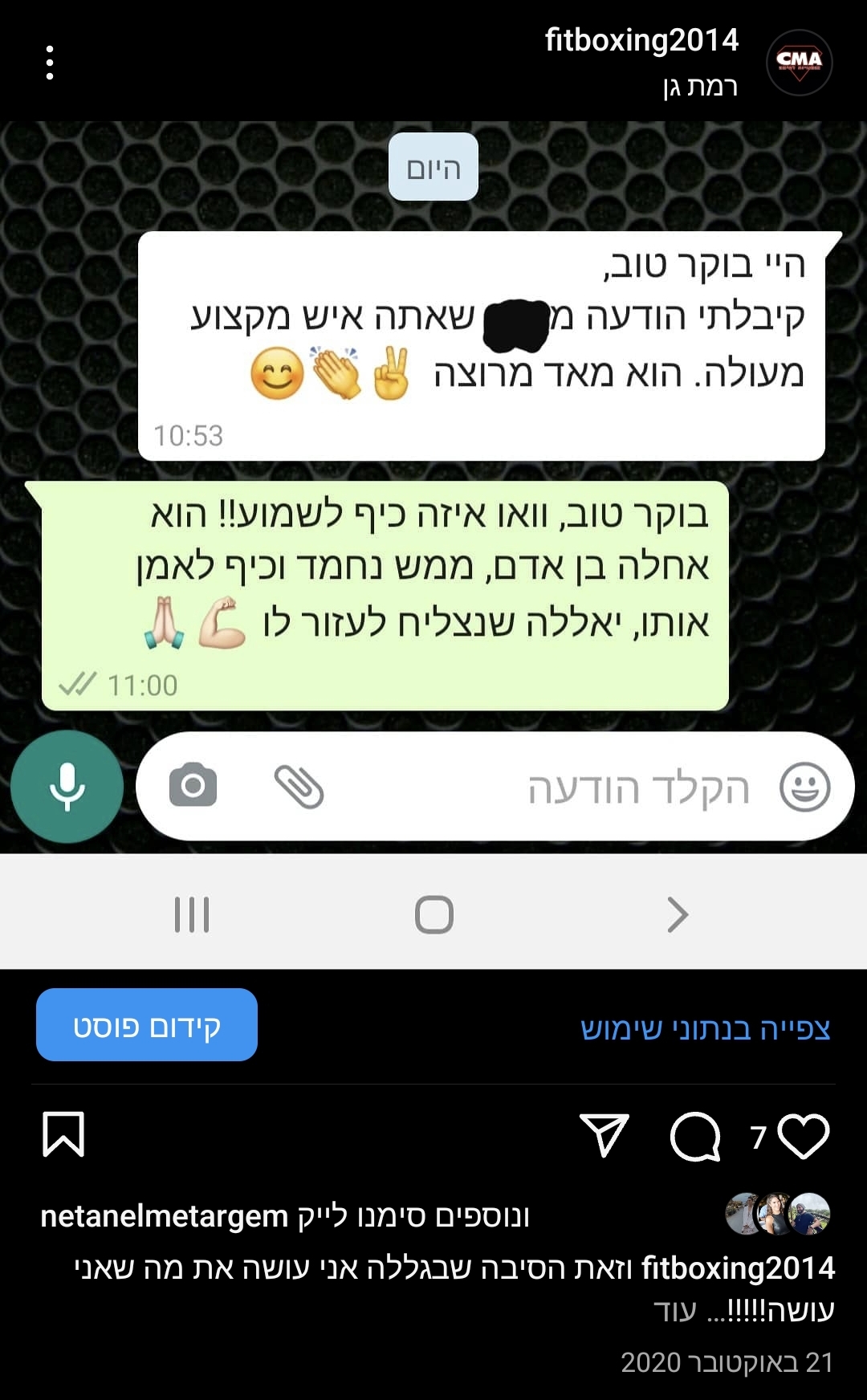 ביקורת מורה