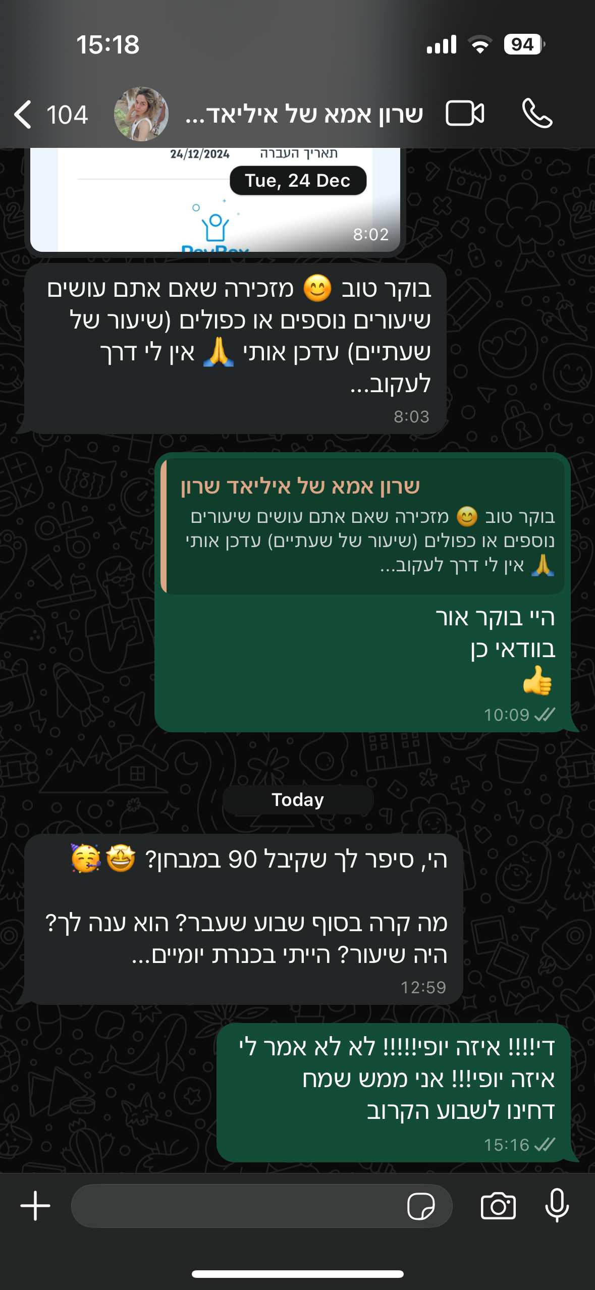 ביקורת מורה