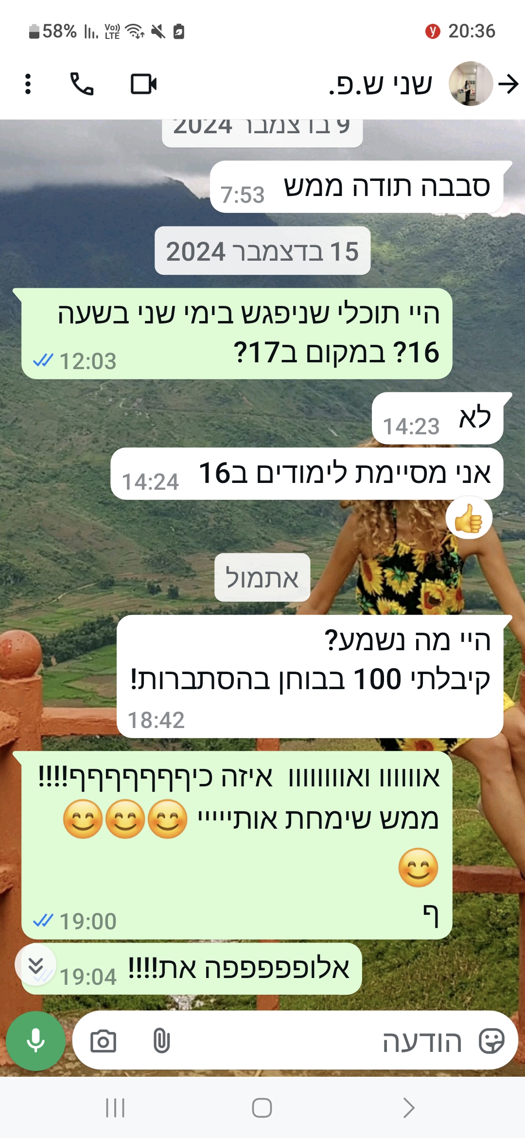 ביקורת מורה