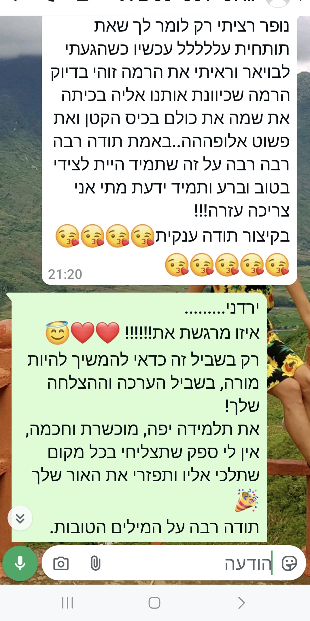 ביקורת מורה