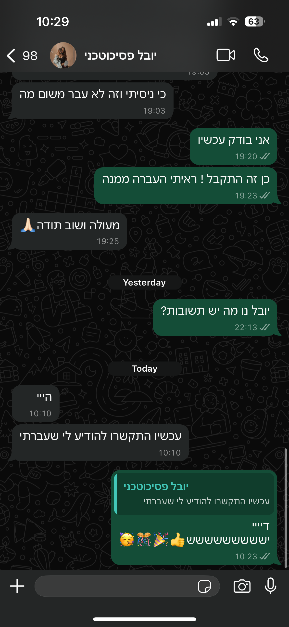 ביקורת מורה