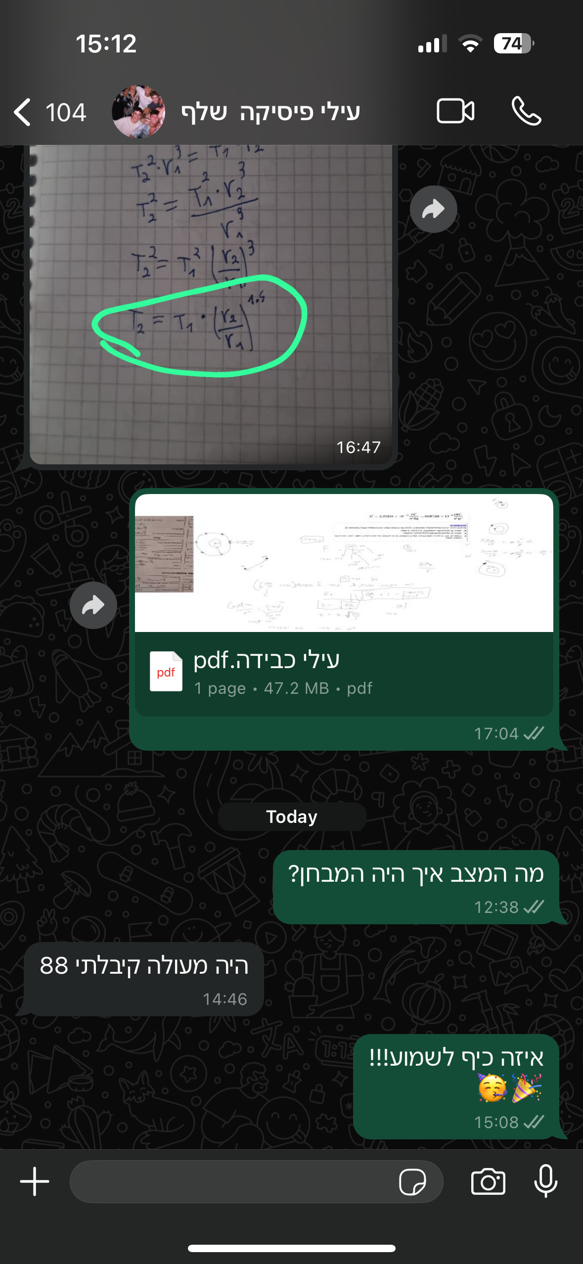 ביקורת מורה